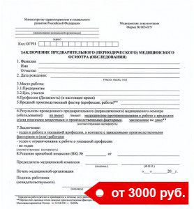 Получить справку по форме 29Н